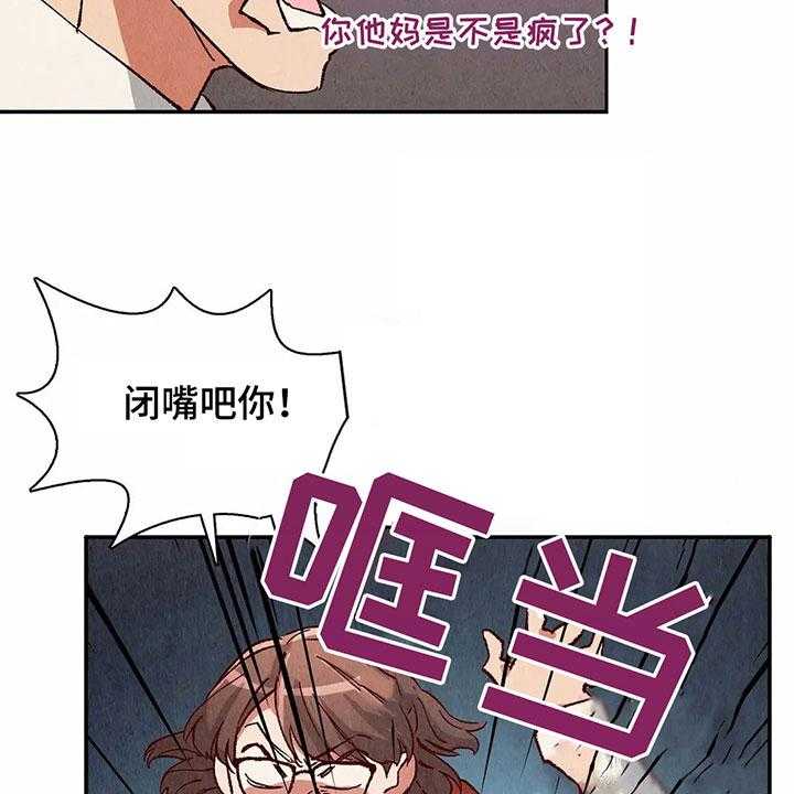 《争宠精灵使》第25话 25_找到了 第6页