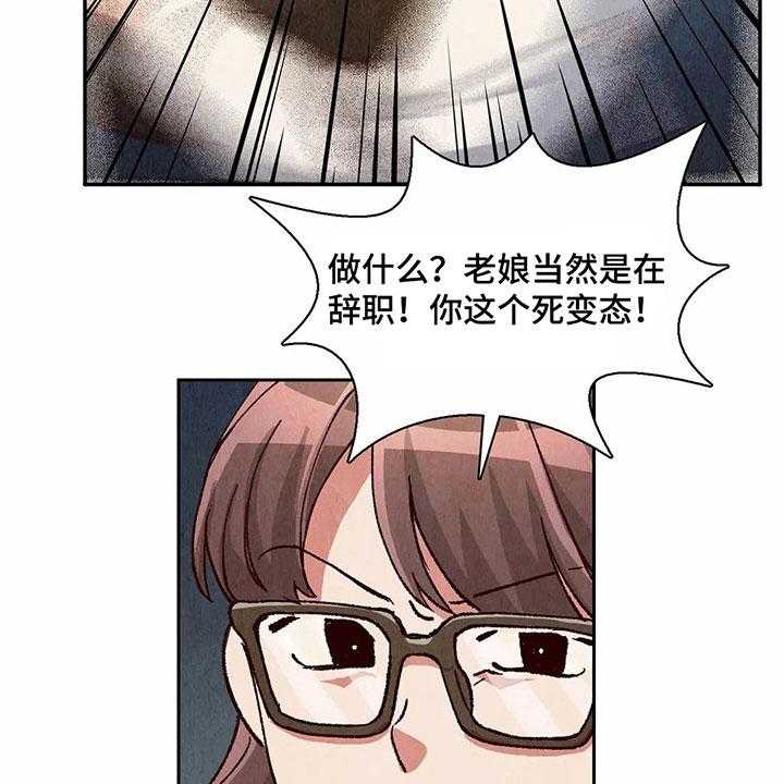 《争宠精灵使》第25话 25_找到了 第8页