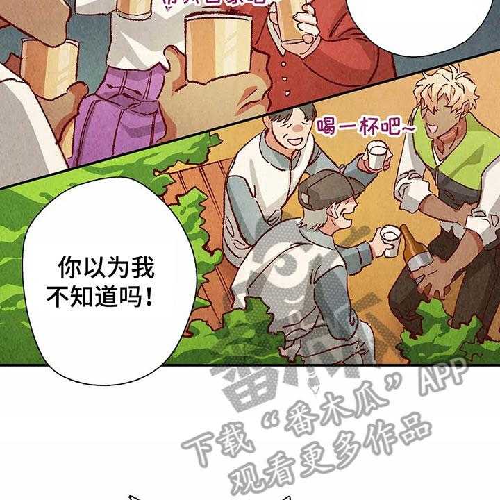 《争宠精灵使》第27话 27_等待礼物 第10页