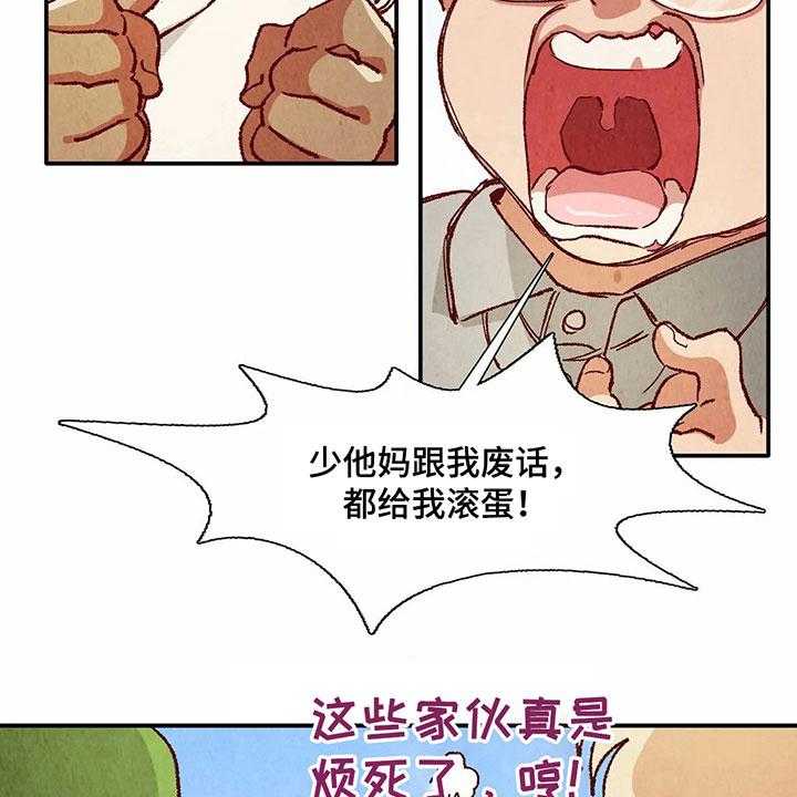 《争宠精灵使》第27话 27_等待礼物 第12页