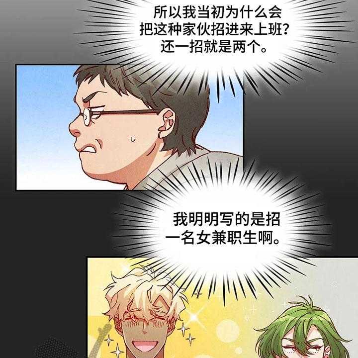 《争宠精灵使》第27话 27_等待礼物 第14页