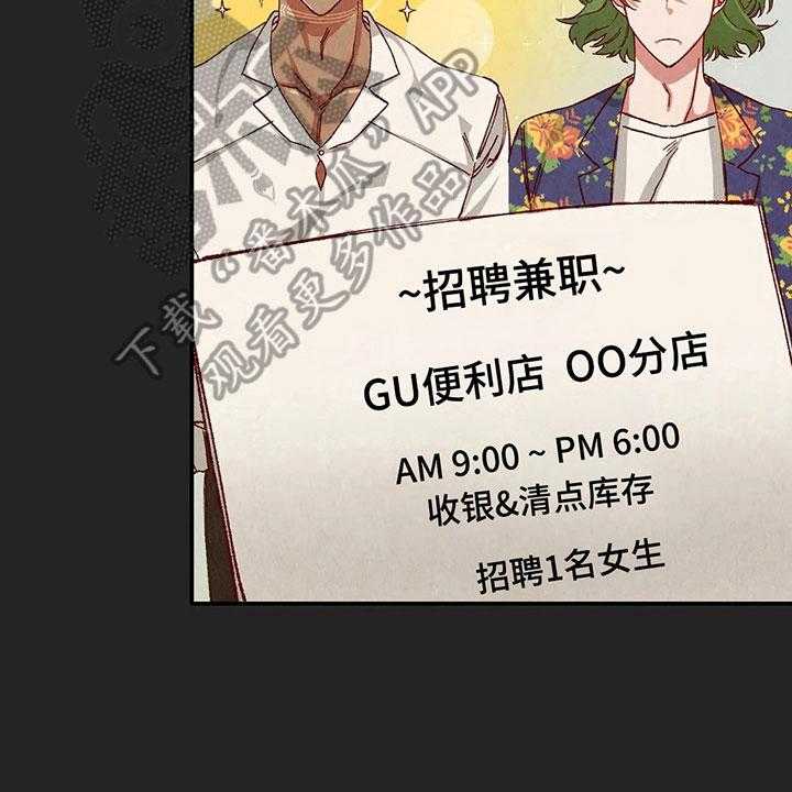 《争宠精灵使》第27话 27_等待礼物 第15页