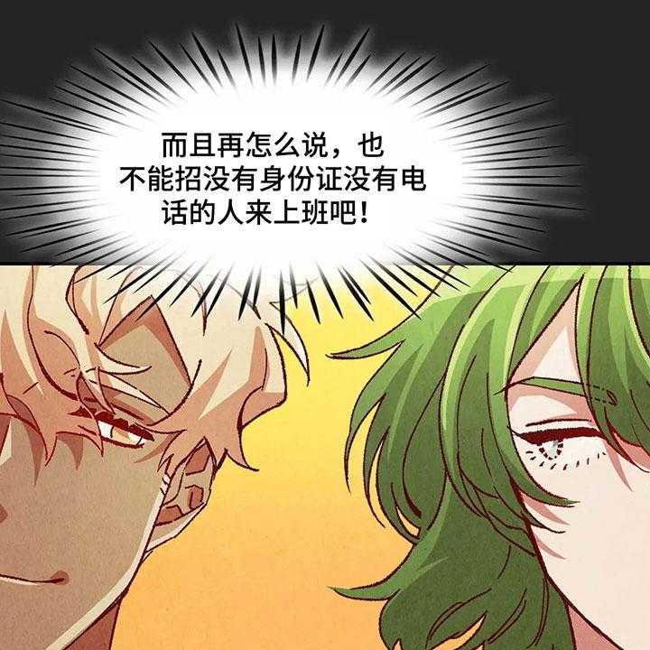 《争宠精灵使》第27话 27_等待礼物 第16页