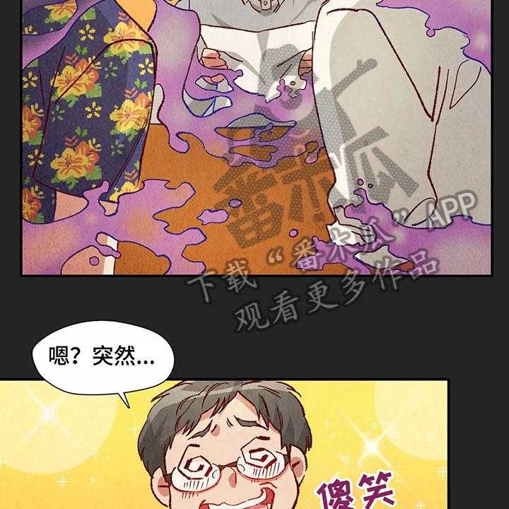 《争宠精灵使》第27话 27_等待礼物 第18页