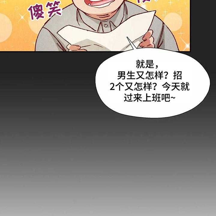 《争宠精灵使》第27话 27_等待礼物 第19页