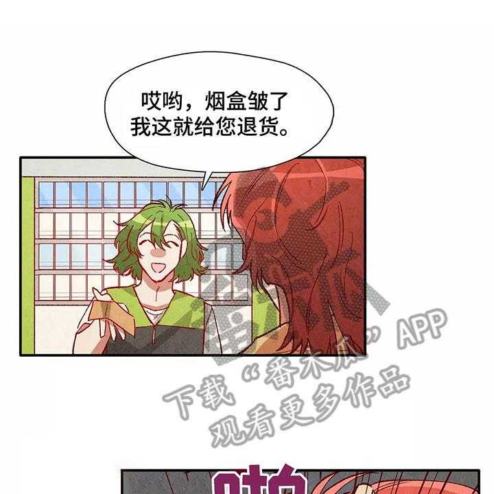 《争宠精灵使》第27话 27_等待礼物 第1页