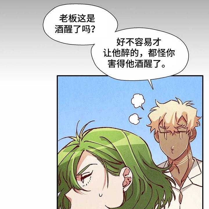 《争宠精灵使》第27话 27_等待礼物 第20页