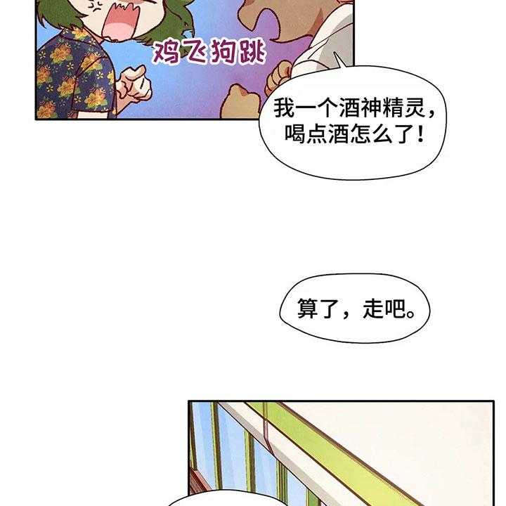 《争宠精灵使》第27话 27_等待礼物 第22页