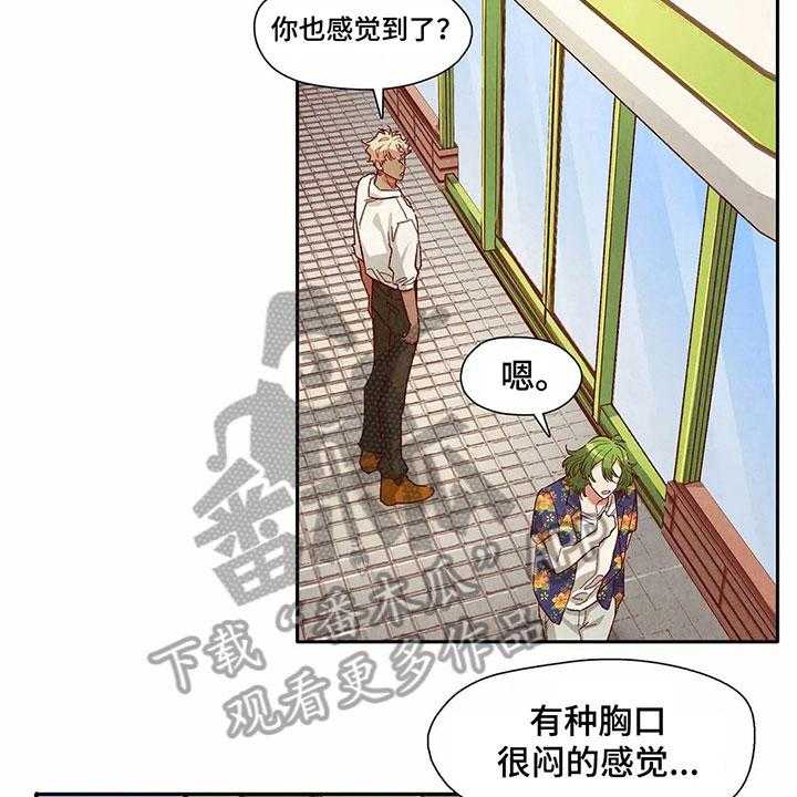 《争宠精灵使》第27话 27_等待礼物 第23页