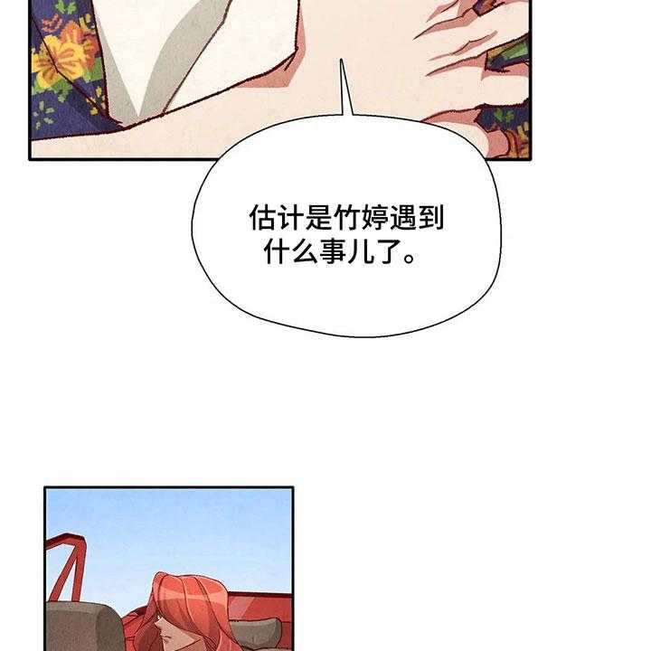 《争宠精灵使》第27话 27_等待礼物 第25页