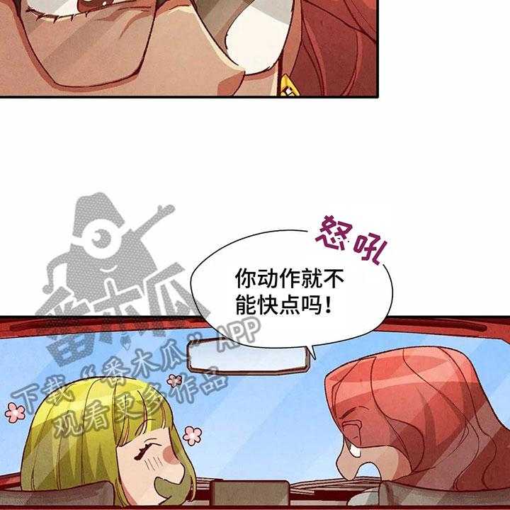 《争宠精灵使》第27话 27_等待礼物 第28页
