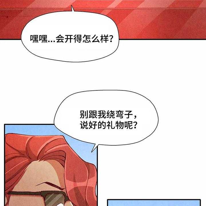 《争宠精灵使》第27话 27_等待礼物 第29页