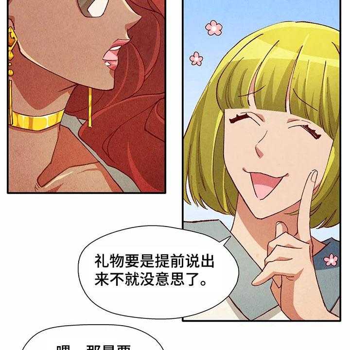 《争宠精灵使》第27话 27_等待礼物 第30页