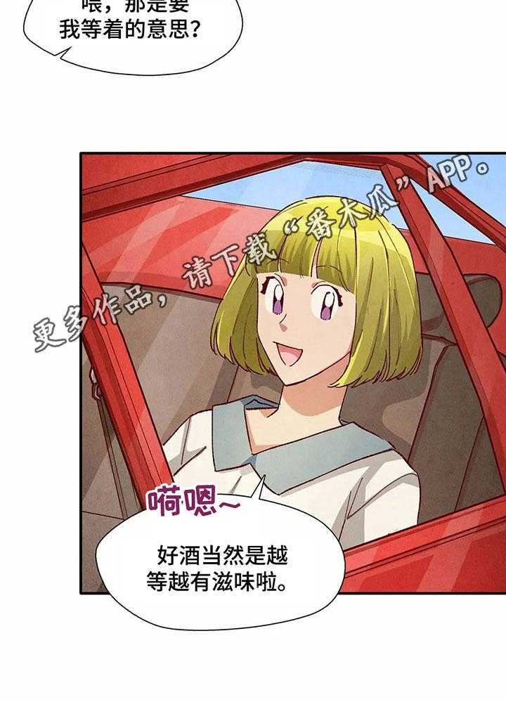 《争宠精灵使》第27话 27_等待礼物 第31页