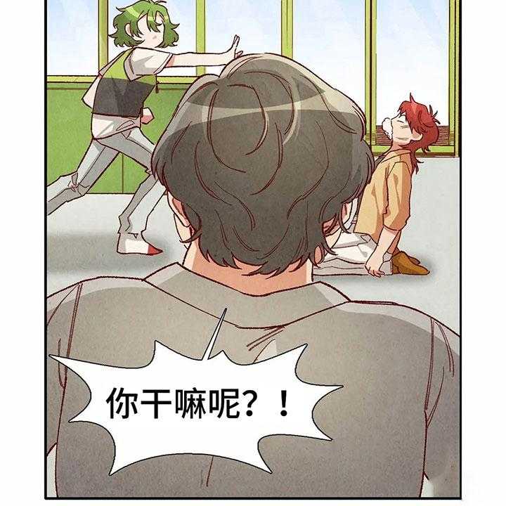 《争宠精灵使》第27话 27_等待礼物 第4页