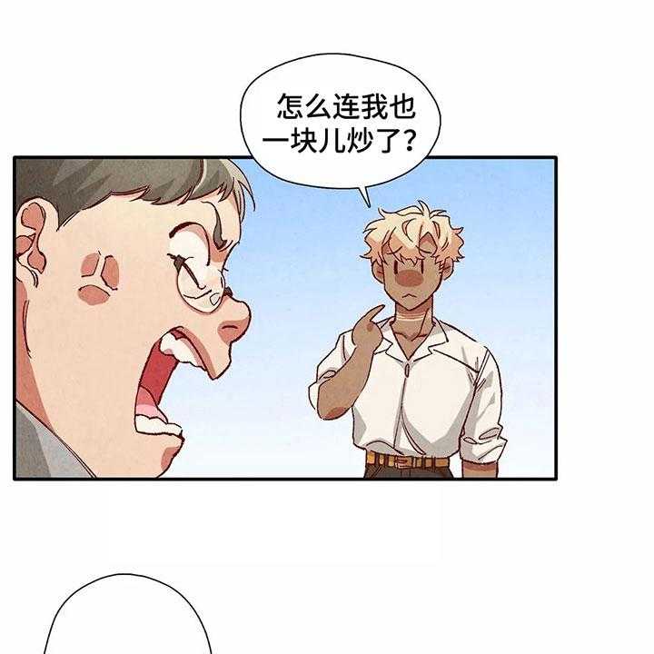《争宠精灵使》第27话 27_等待礼物 第8页