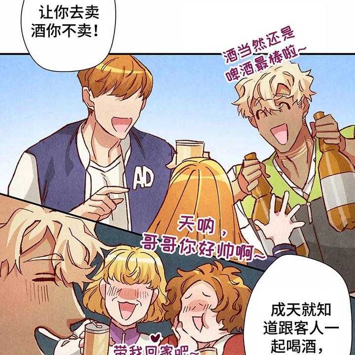 《争宠精灵使》第27话 27_等待礼物 第9页