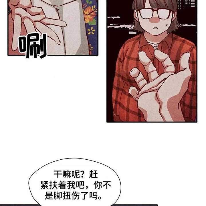 《争宠精灵使》第28话 28_扛回家 第13页