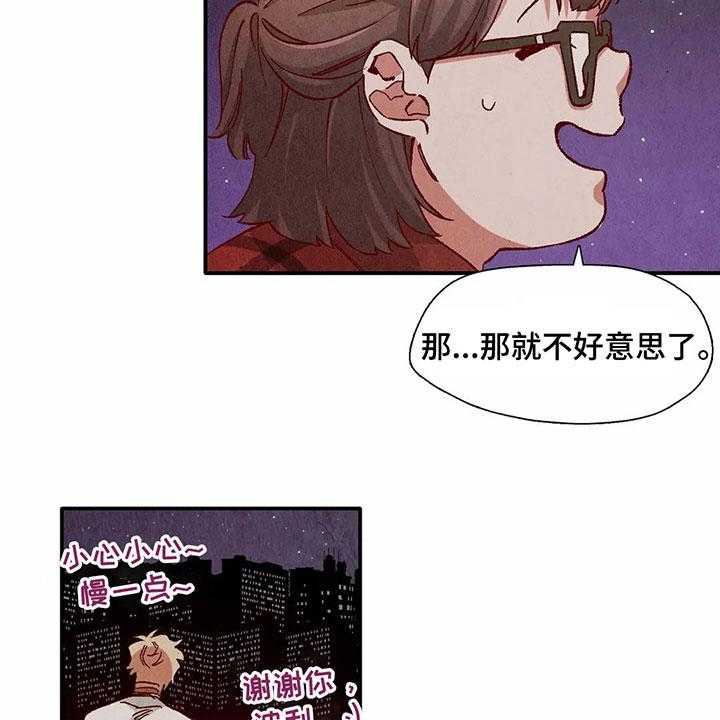 《争宠精灵使》第28话 28_扛回家 第15页