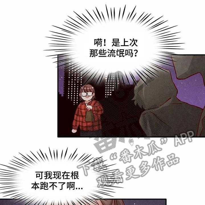 《争宠精灵使》第28话 28_扛回家 第4页