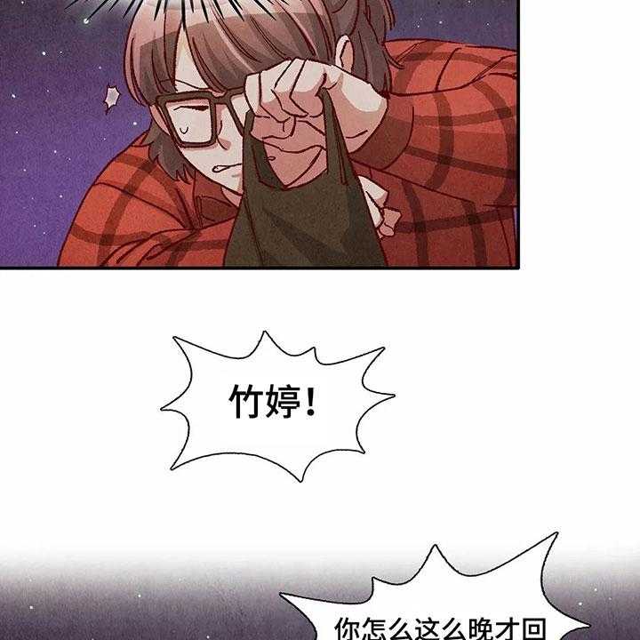 《争宠精灵使》第28话 28_扛回家 第5页