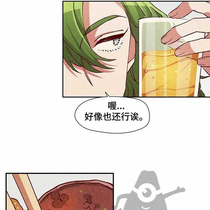 《争宠精灵使》第29话 29_气愤 第10页