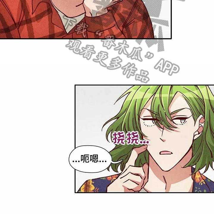《争宠精灵使》第29话 29_气愤 第15页
