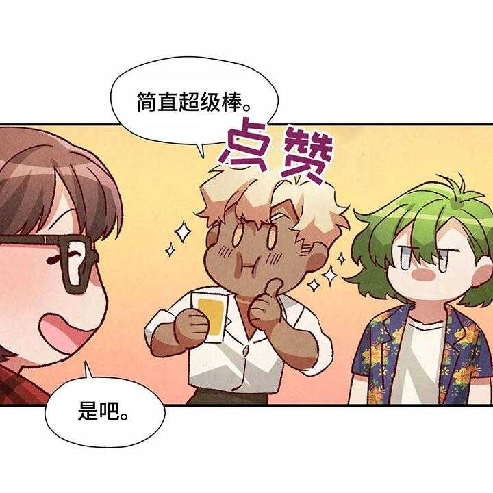 《争宠精灵使》第29话 29_气愤 第16页