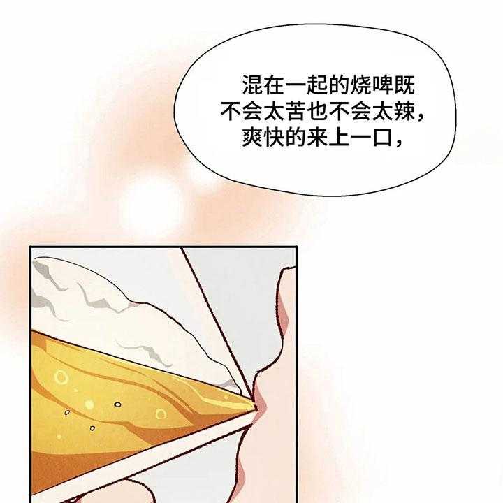 《争宠精灵使》第29话 29_气愤 第17页