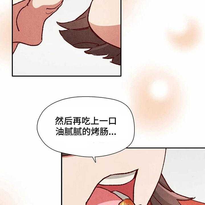 《争宠精灵使》第29话 29_气愤 第18页