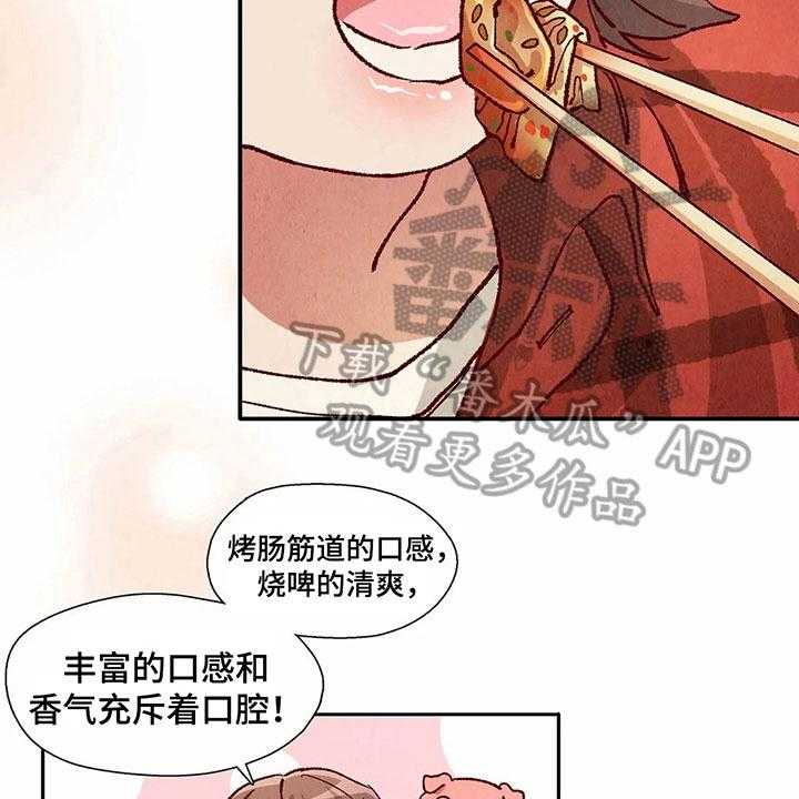 《争宠精灵使》第29话 29_气愤 第19页