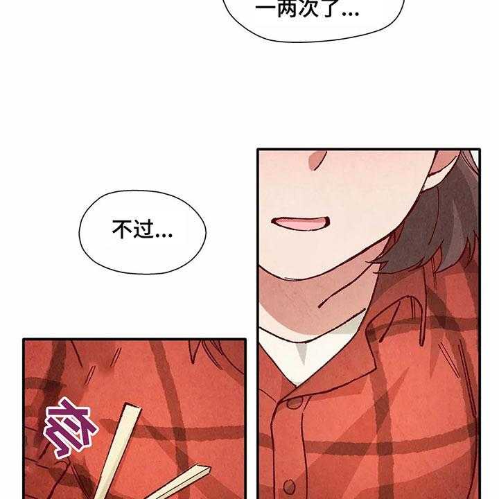 《争宠精灵使》第29话 29_气愤 第25页