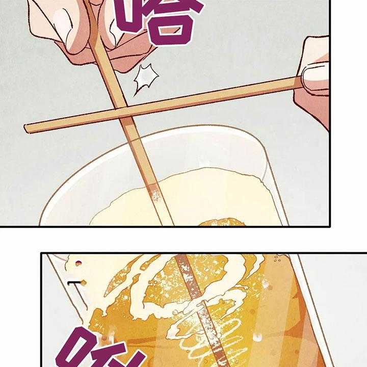 《争宠精灵使》第29话 29_气愤 第3页
