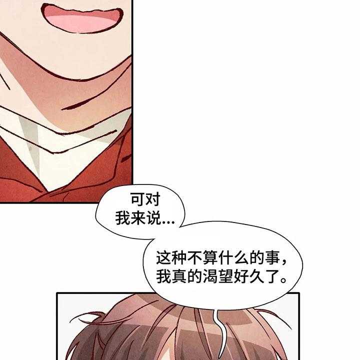 《争宠精灵使》第30话 30_醉酒 第11页