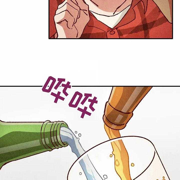 《争宠精灵使》第30话 30_醉酒 第17页