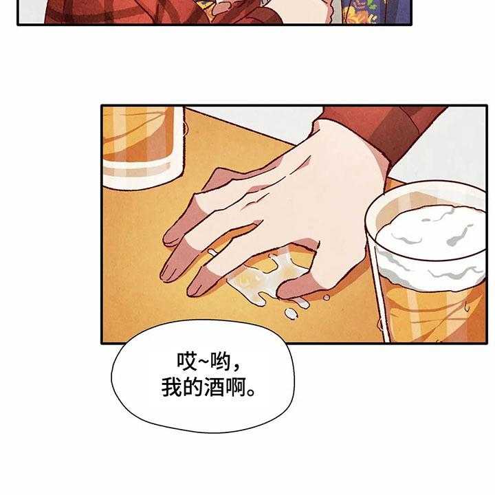 《争宠精灵使》第30话 30_醉酒 第19页