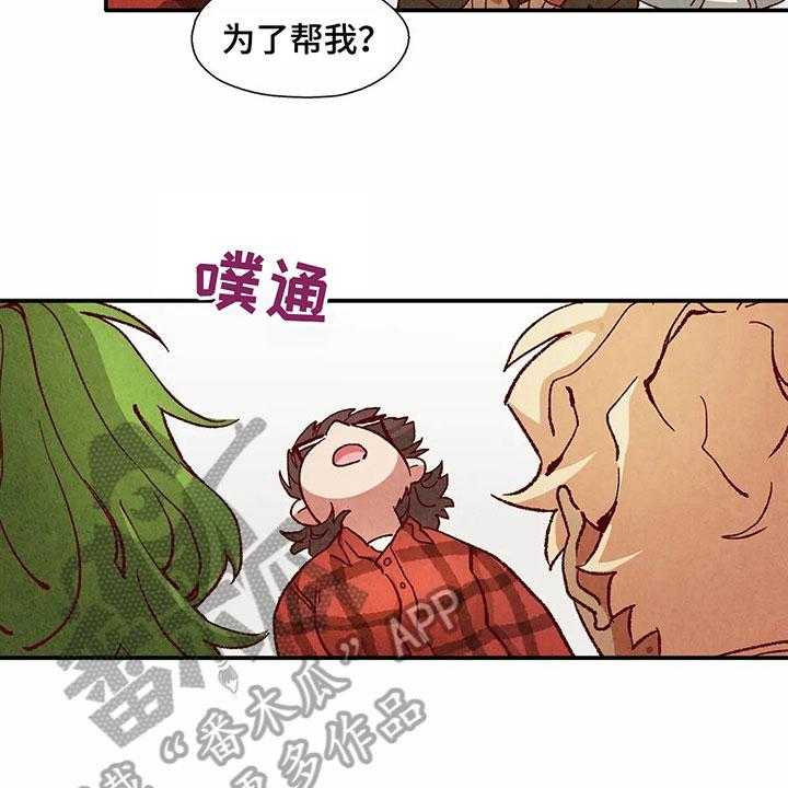 《争宠精灵使》第30话 30_醉酒 第24页