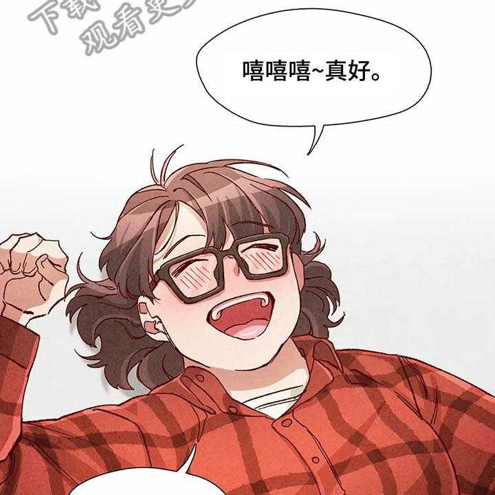 《争宠精灵使》第30话 30_醉酒 第25页