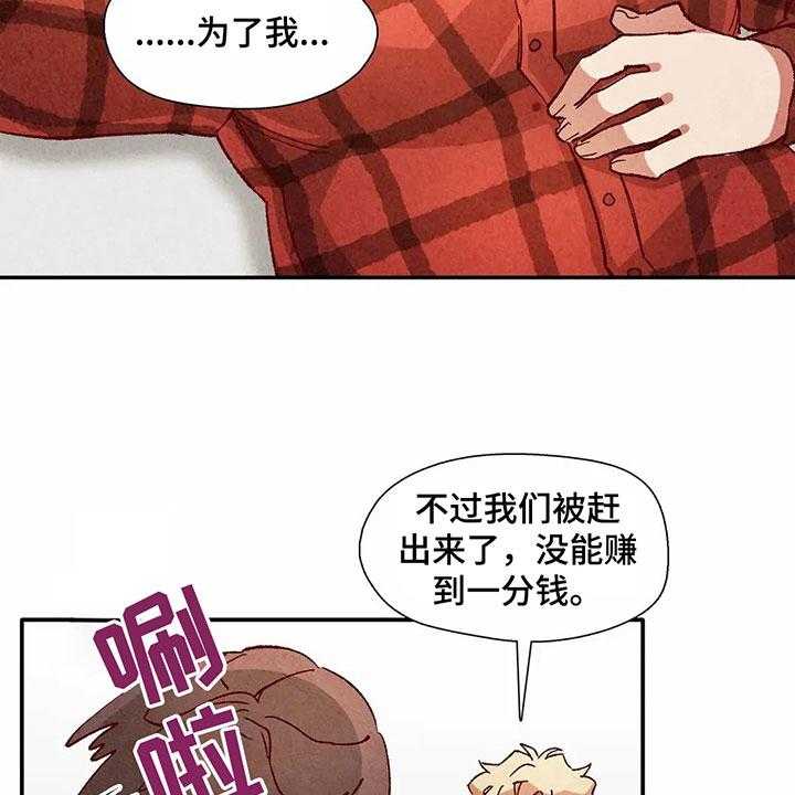《争宠精灵使》第30话 30_醉酒 第26页