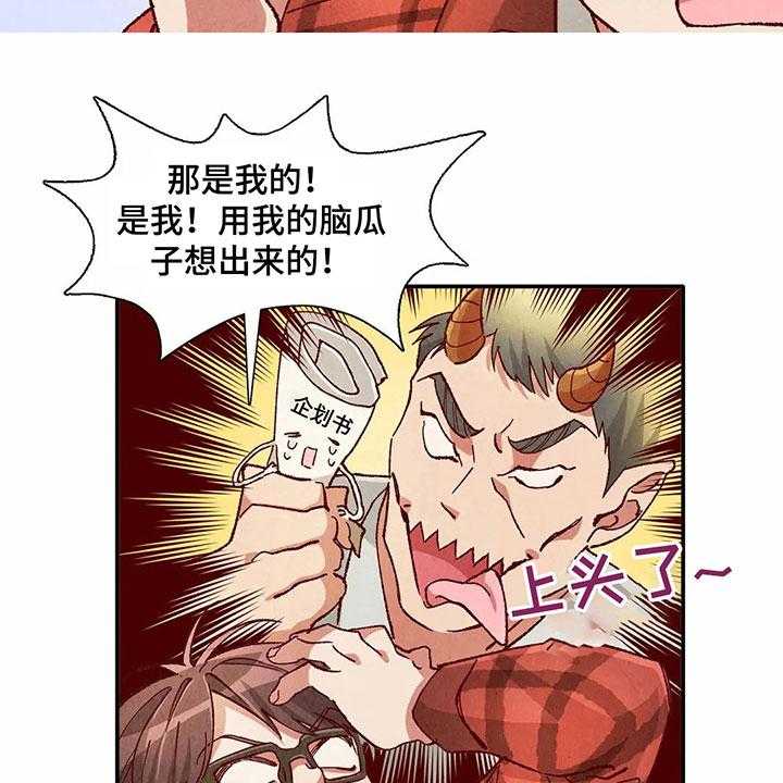 《争宠精灵使》第30话 30_醉酒 第4页