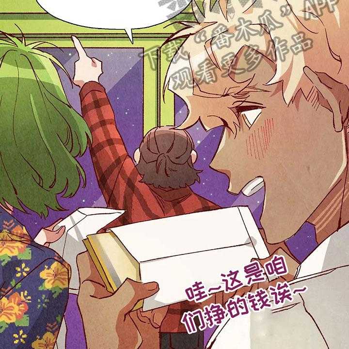 《争宠精灵使》第31话 31_拿回工资 第11页