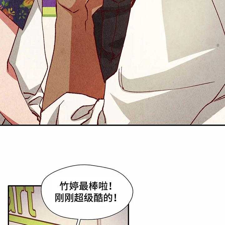 《争宠精灵使》第31话 31_拿回工资 第12页