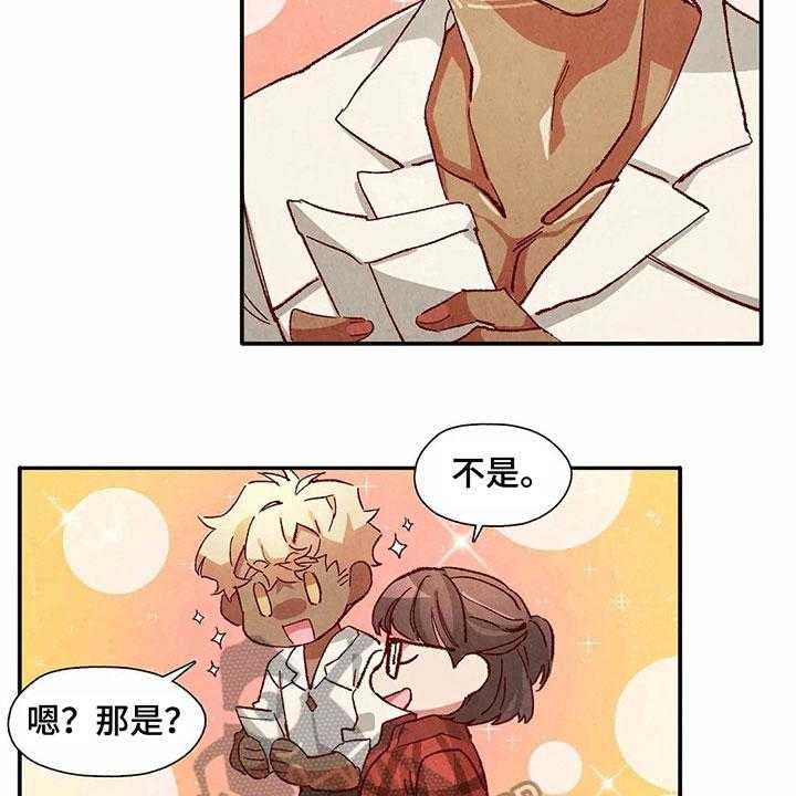 《争宠精灵使》第31话 31_拿回工资 第15页