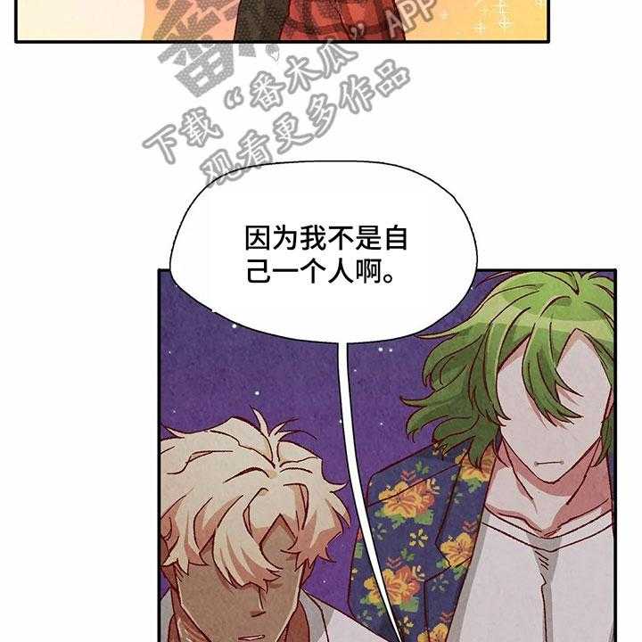 《争宠精灵使》第31话 31_拿回工资 第16页