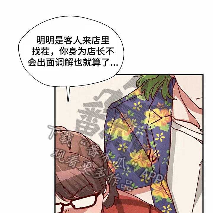 《争宠精灵使》第31话 31_拿回工资 第1页