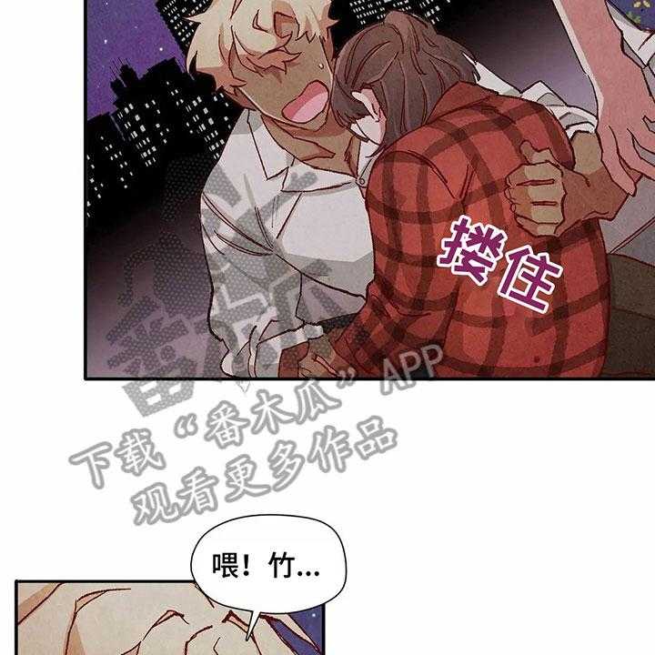 《争宠精灵使》第31话 31_拿回工资 第20页