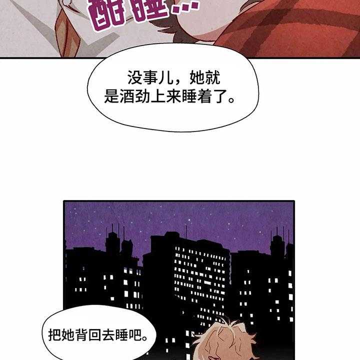 《争宠精灵使》第31话 31_拿回工资 第23页