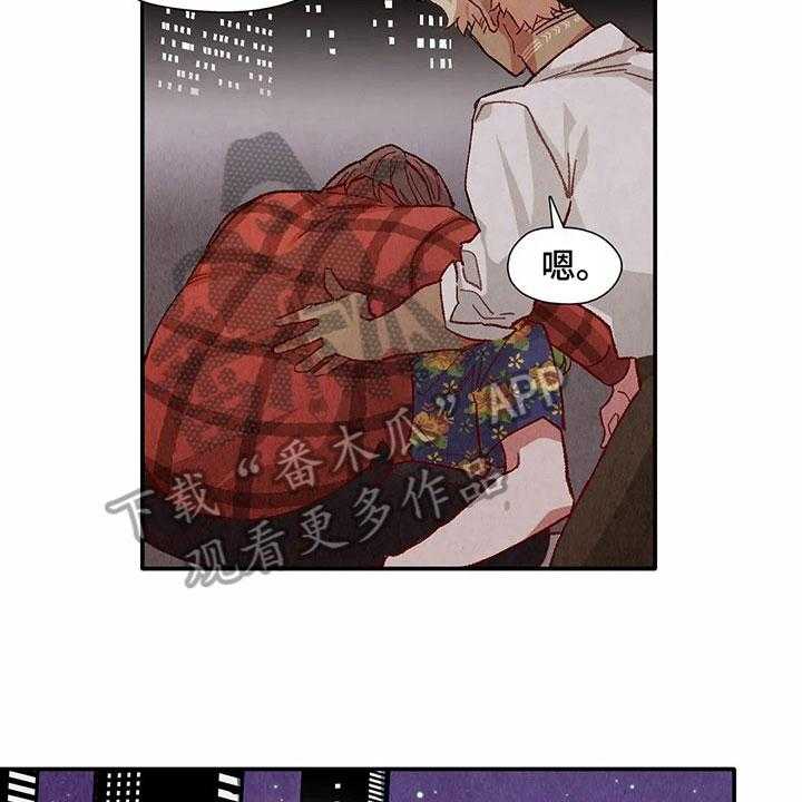 《争宠精灵使》第31话 31_拿回工资 第24页