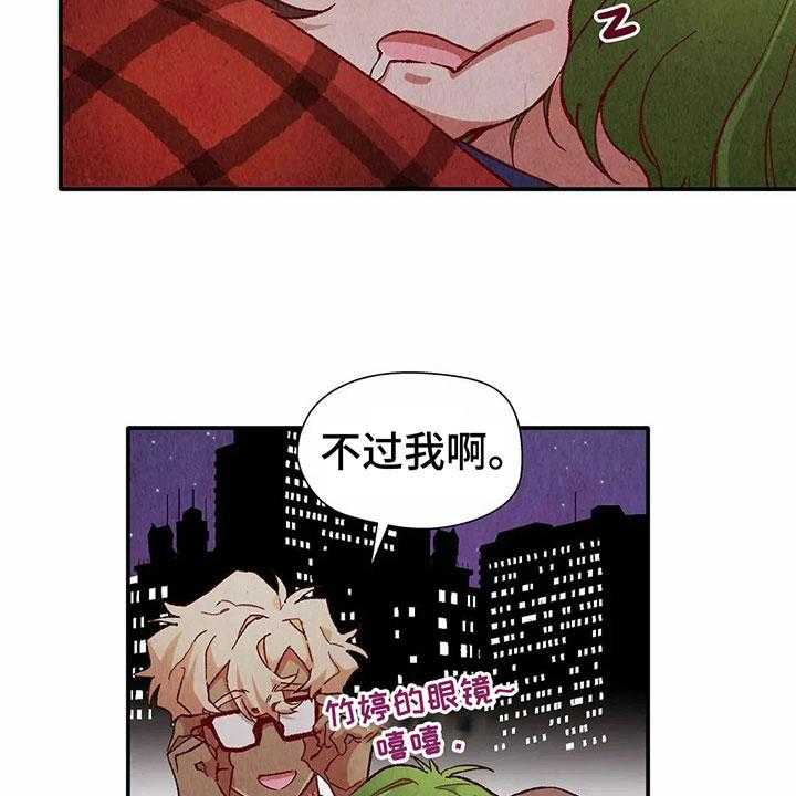 《争宠精灵使》第31话 31_拿回工资 第26页