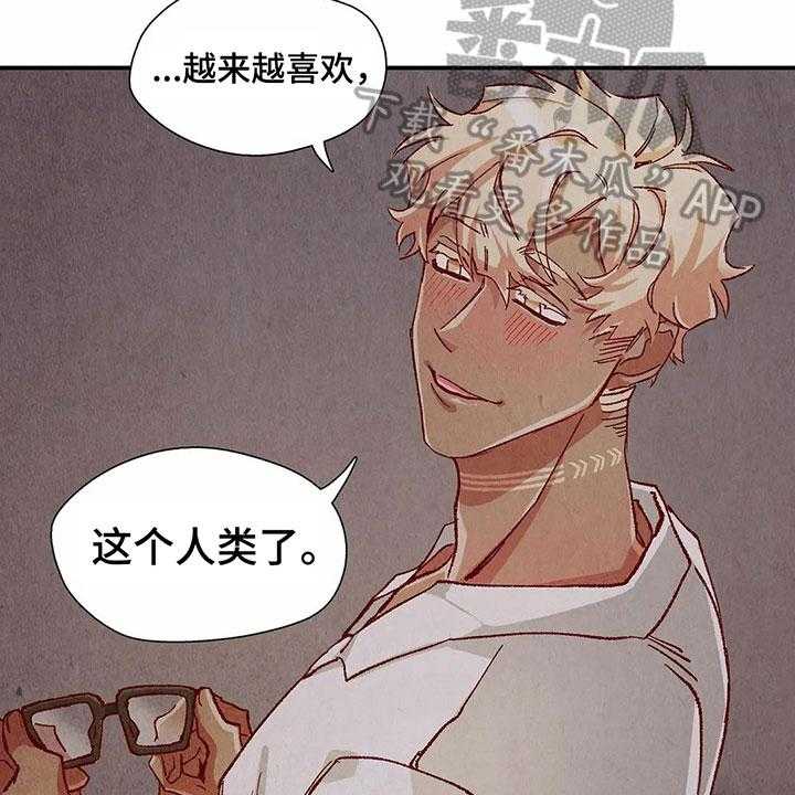 《争宠精灵使》第31话 31_拿回工资 第28页